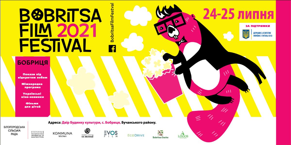 Передпокази Bobritsa Film Festival 2021